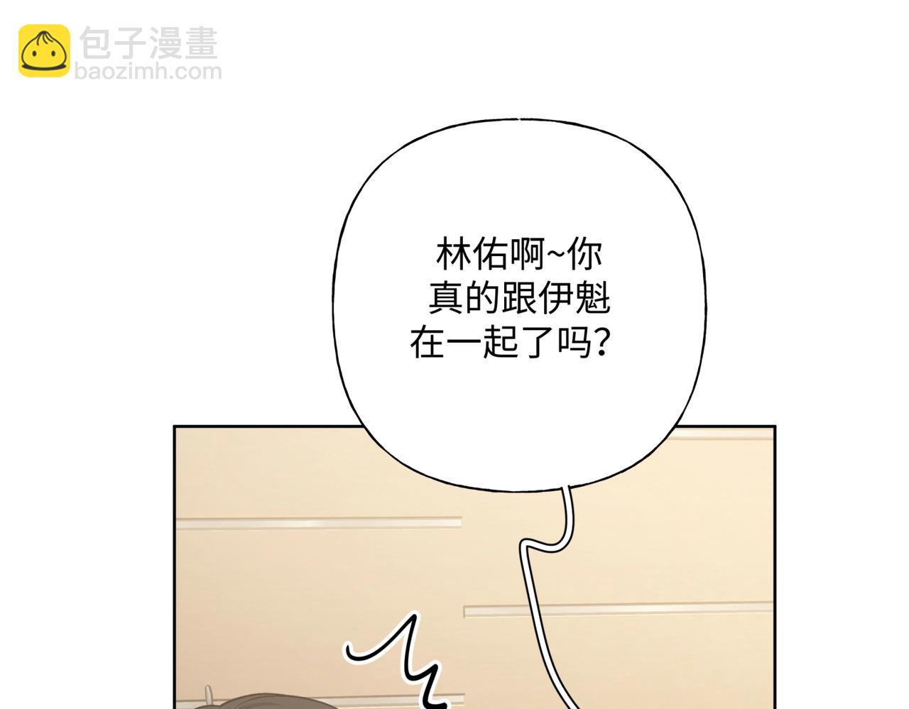 第70话 不想被人打扰12