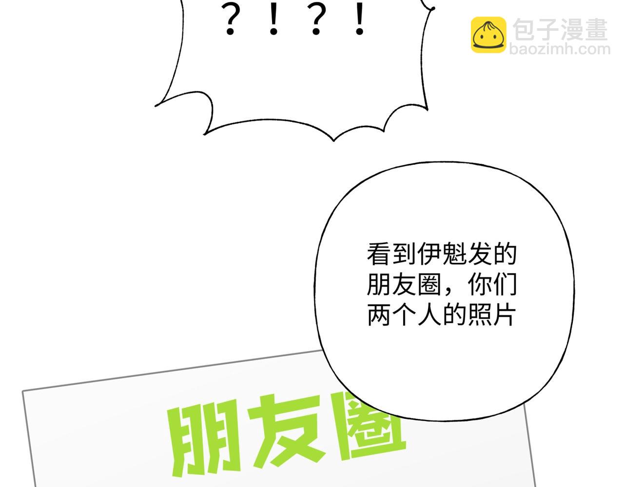 第70话 不想被人打扰14