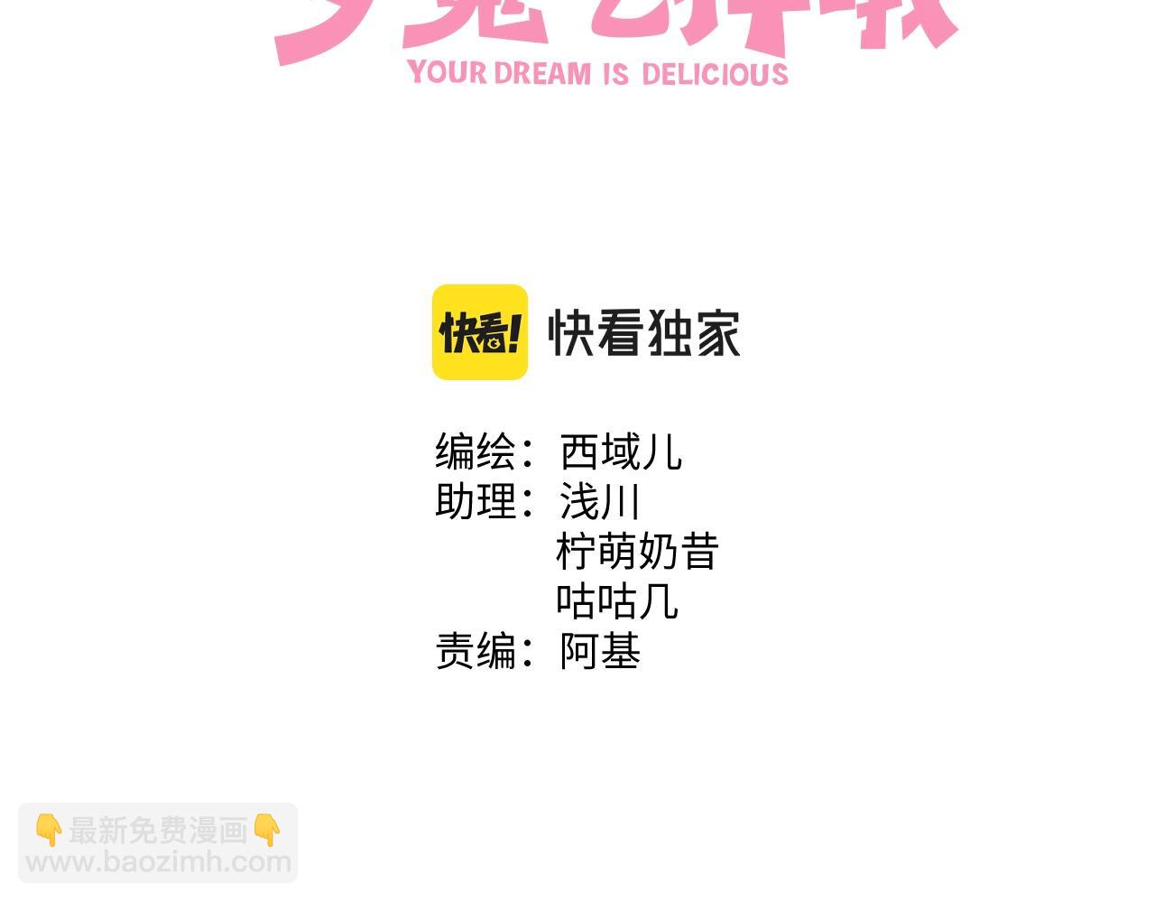 第70话 不想被人打扰2