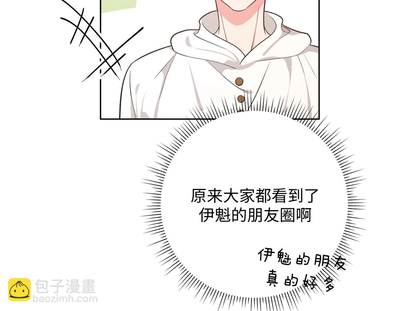 第70话 不想被人打扰23