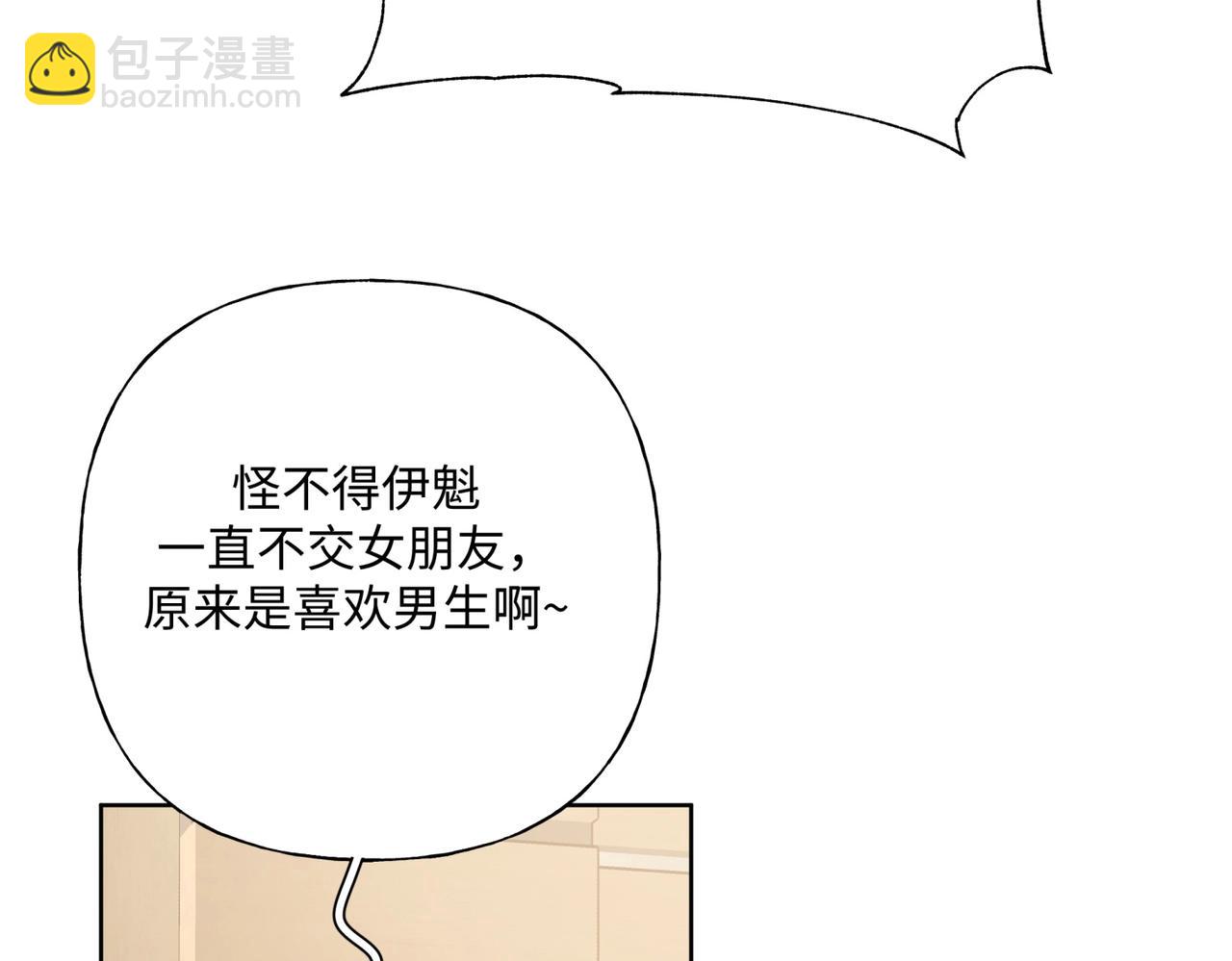 第70话 不想被人打扰31