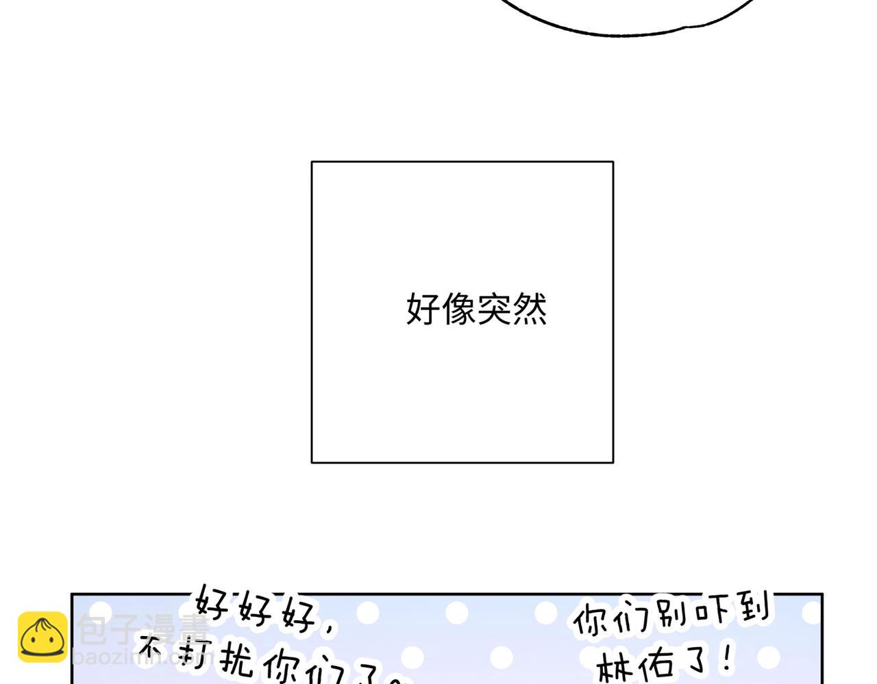 第70话 不想被人打扰33