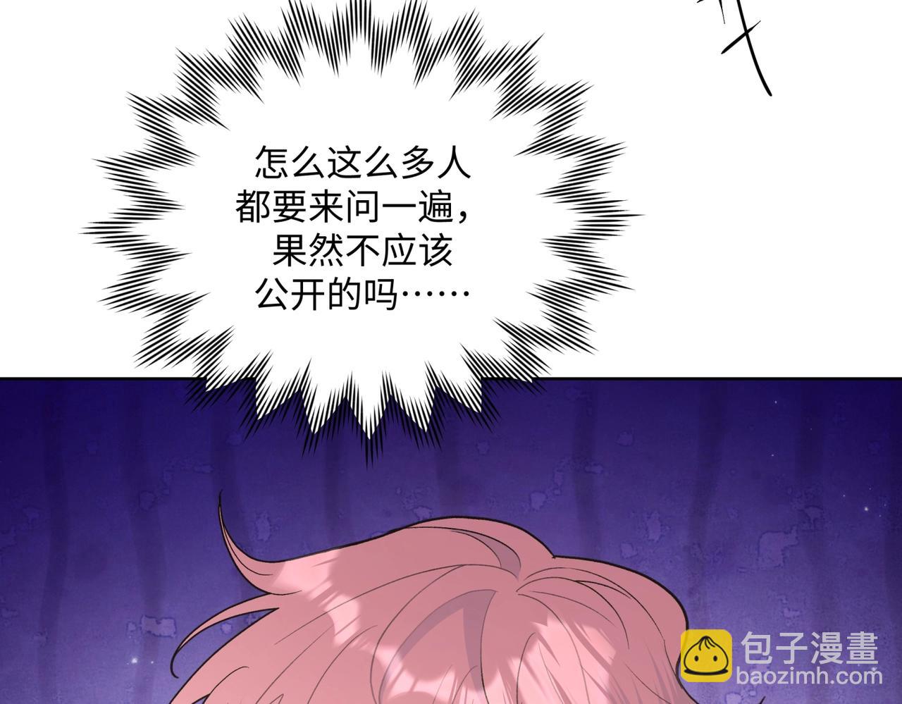 第70话 不想被人打扰45