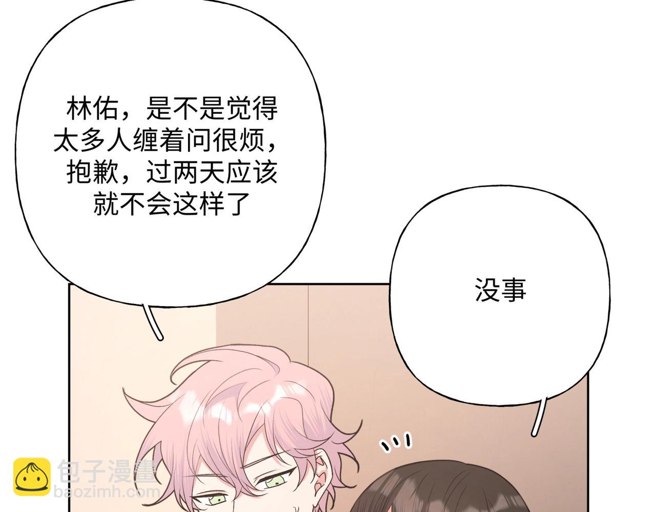 第70话 不想被人打扰47
