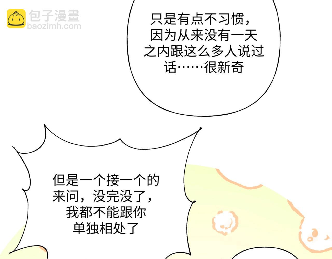 第70话 不想被人打扰49