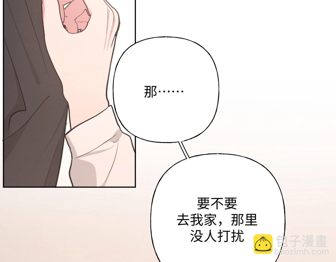 第70话 不想被人打扰56