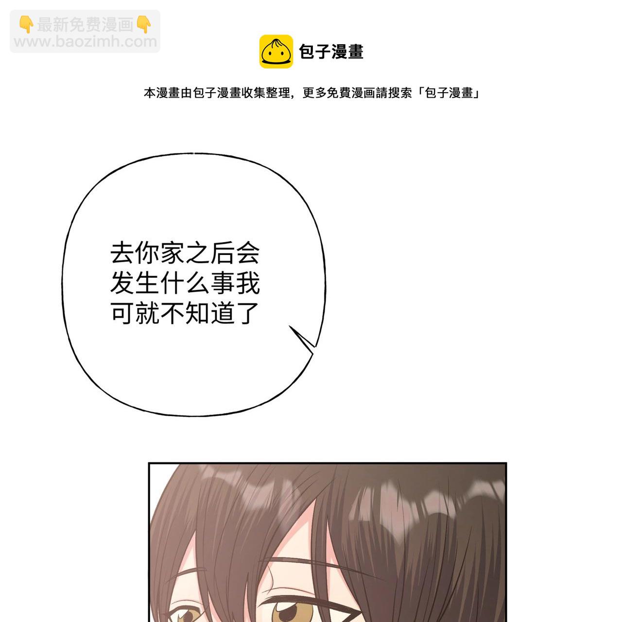 第70话 不想被人打扰64