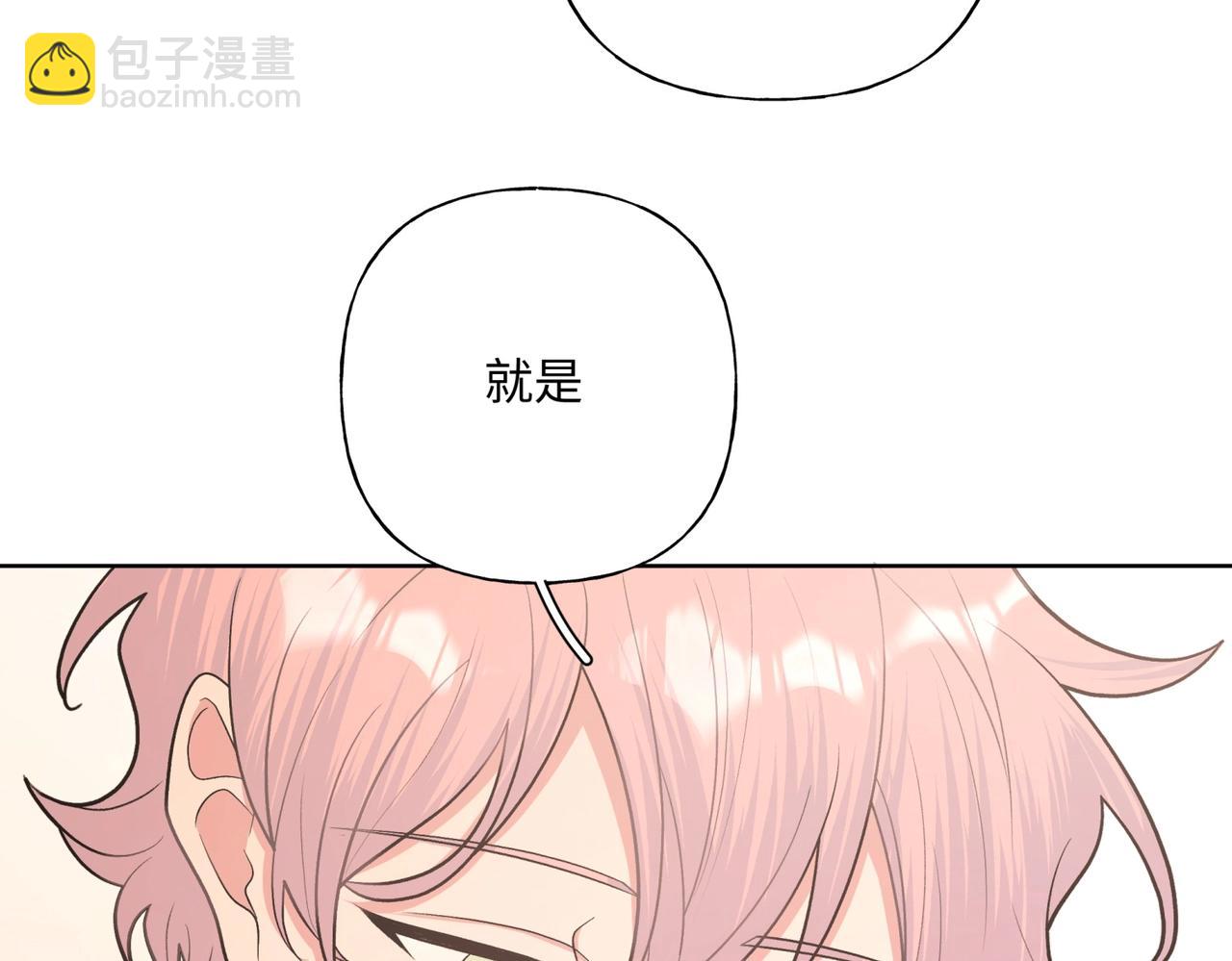 第70话 不想被人打扰66