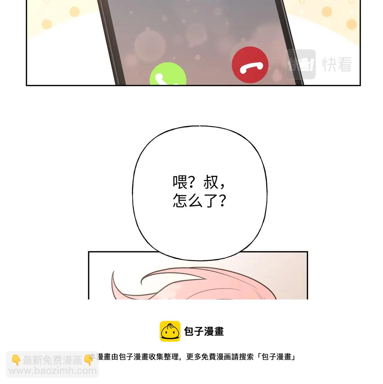第70话 不想被人打扰84