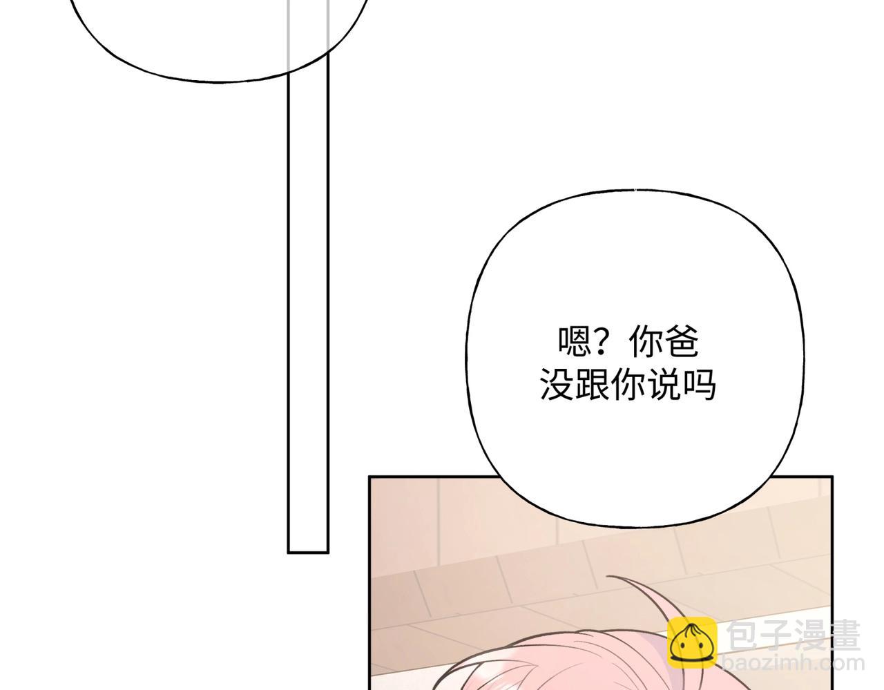 第70话 不想被人打扰87
