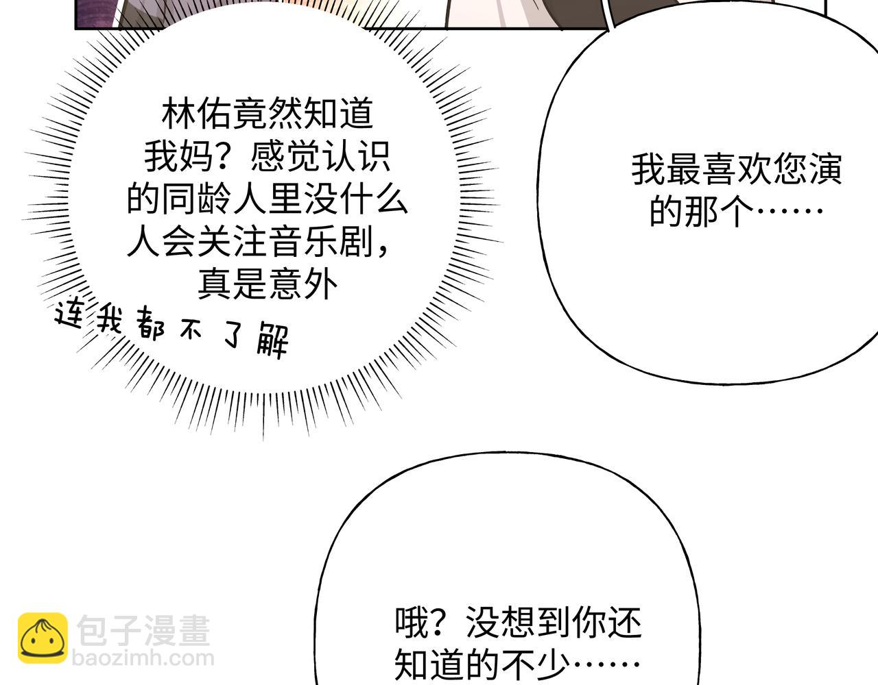第71话 请您手下留情106