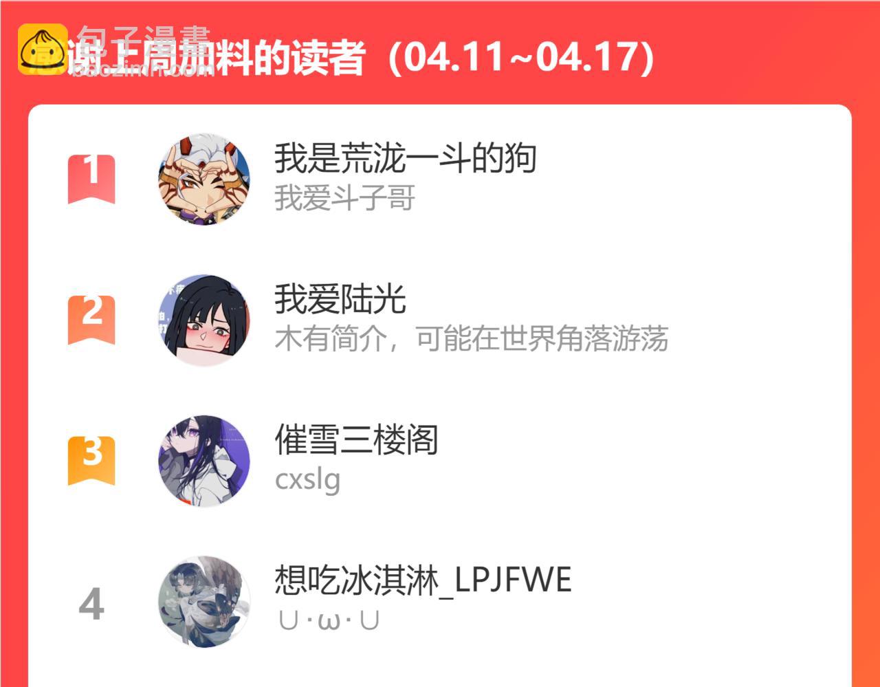 第71话 请您手下留情117