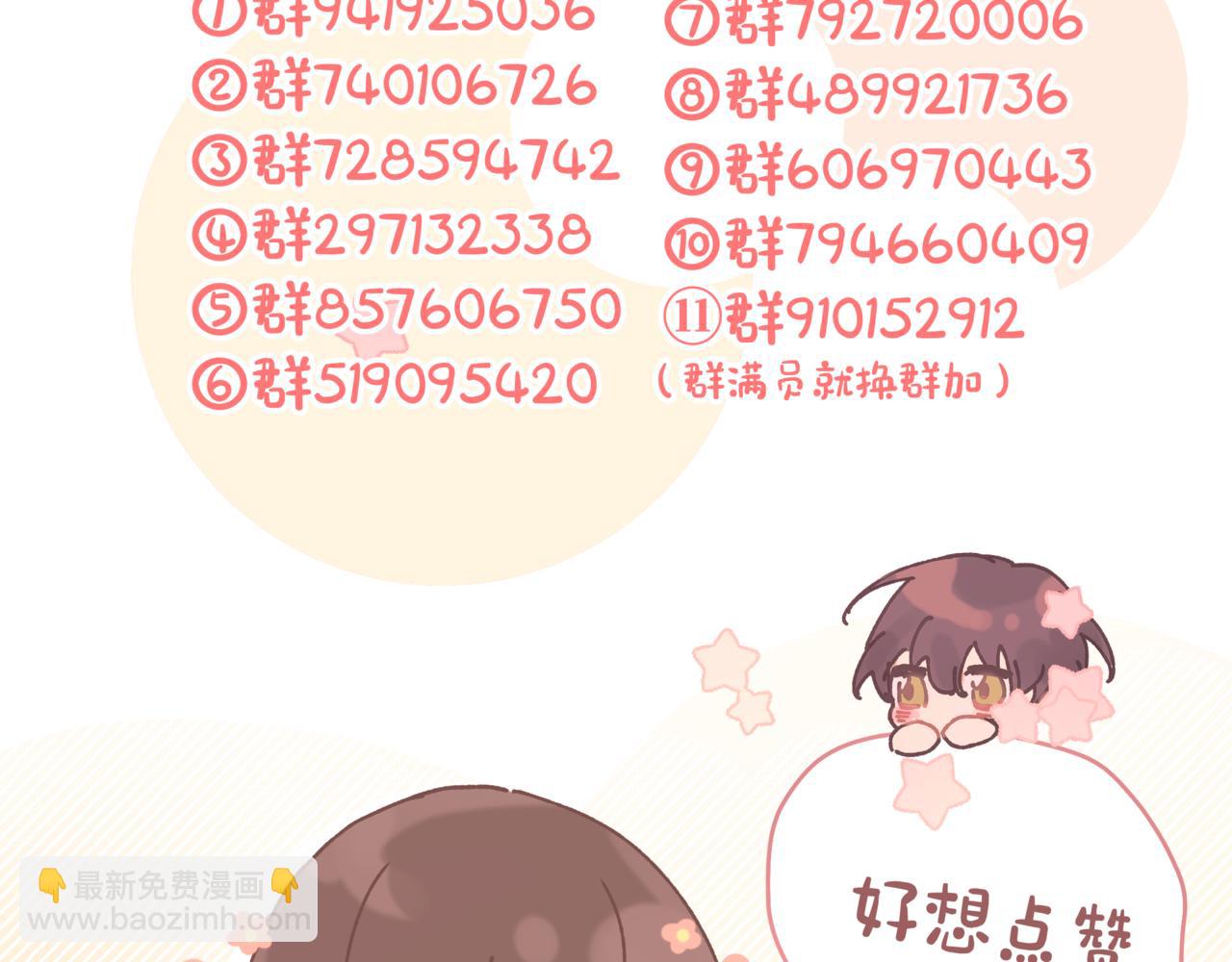 第71话 请您手下留情121