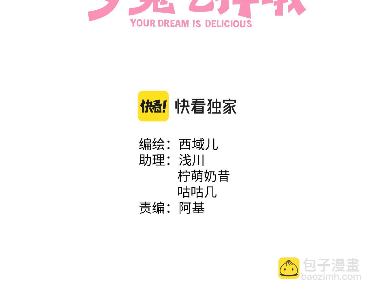 第71话 请您手下留情2