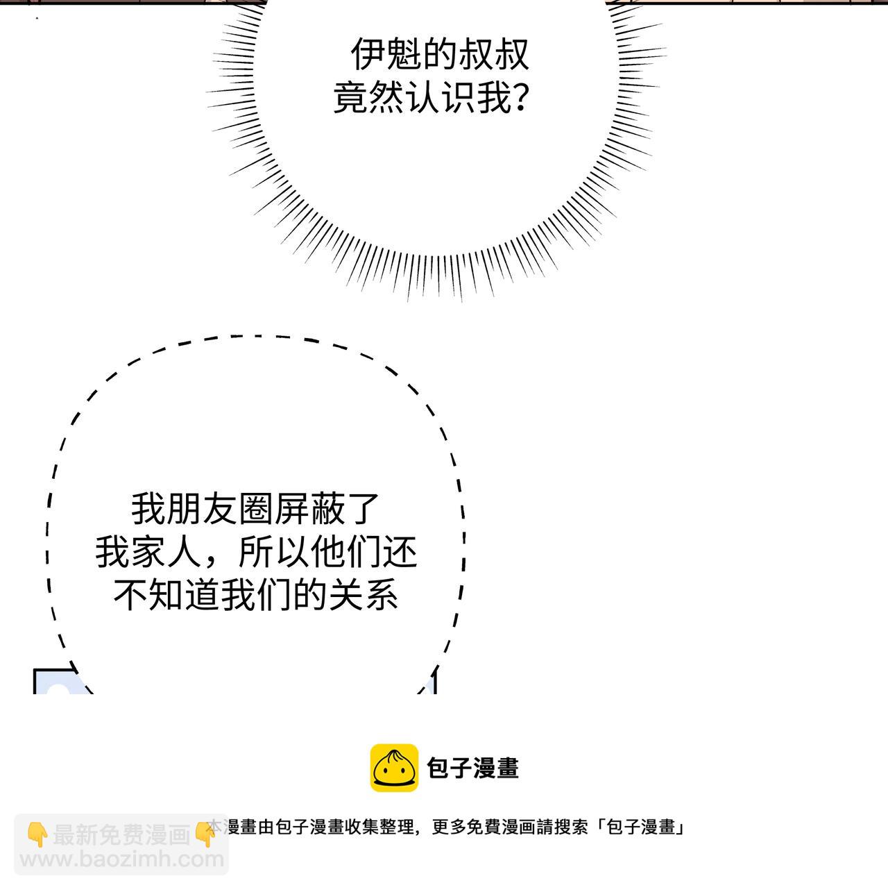 第71话 请您手下留情20