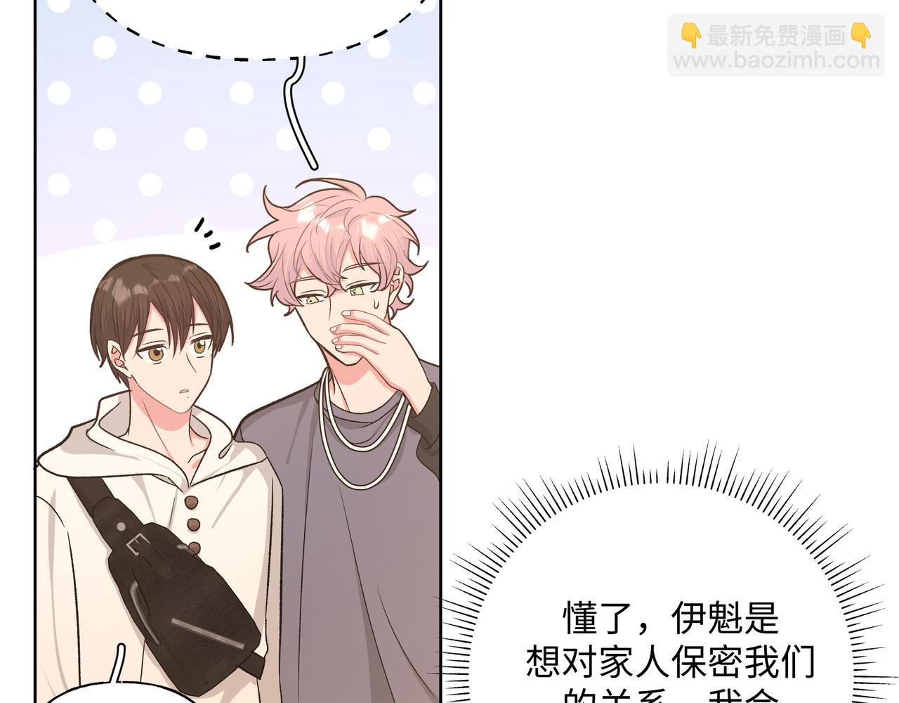 第71话 请您手下留情21