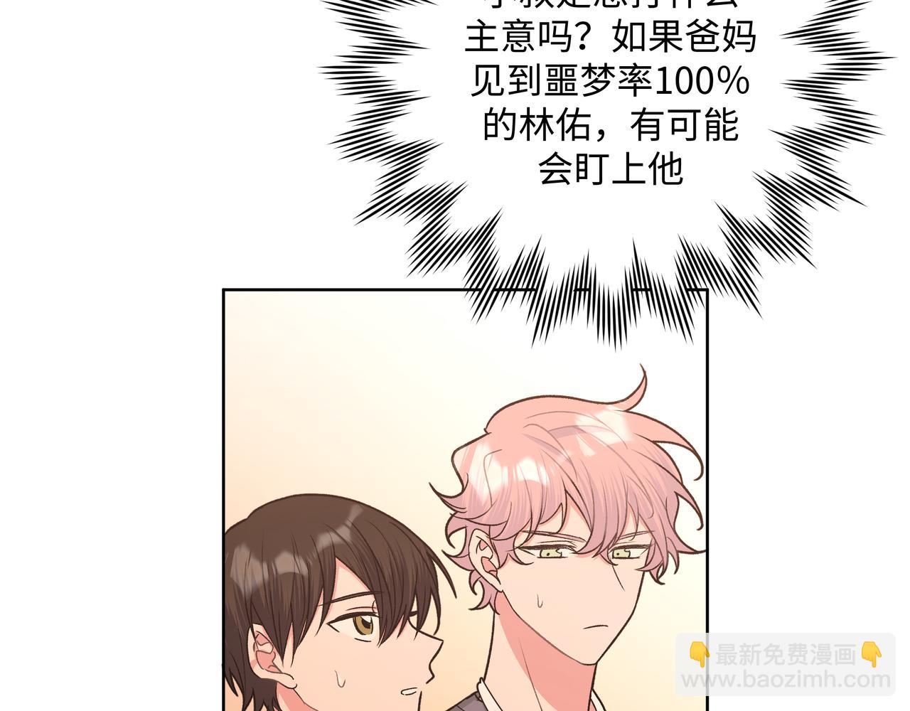 第71话 请您手下留情27
