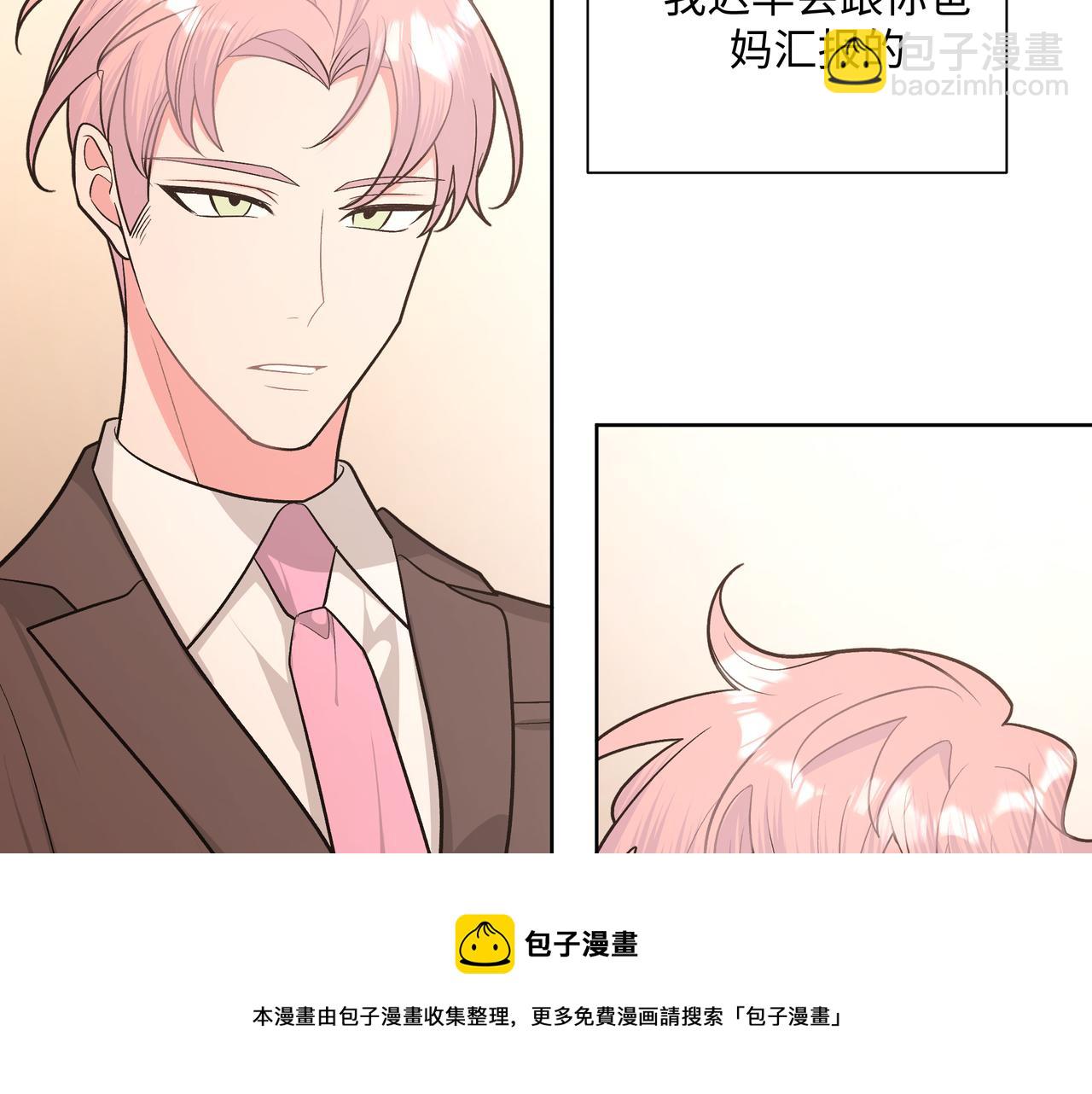 第71话 请您手下留情30