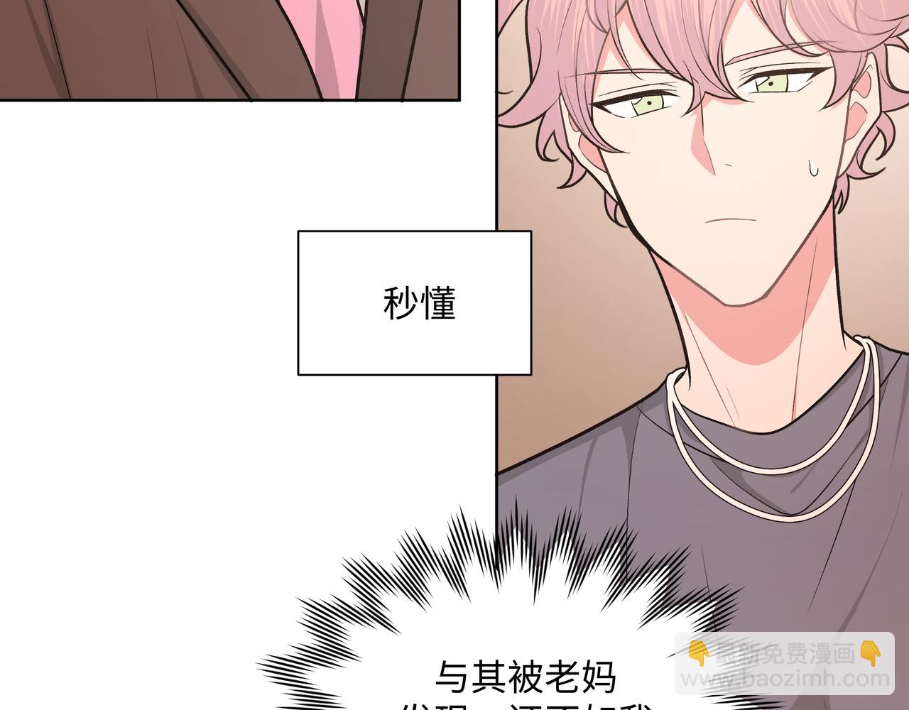 第71话 请您手下留情31