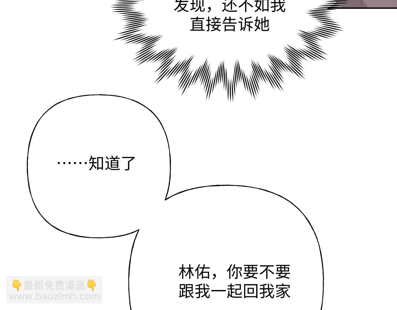 第71话 请您手下留情32