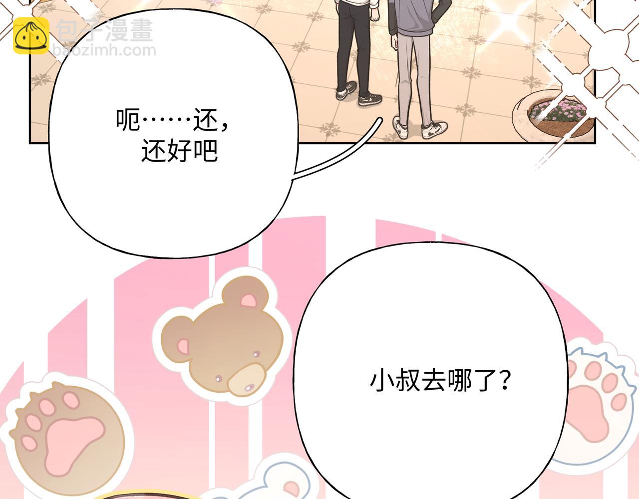 第71话 请您手下留情43