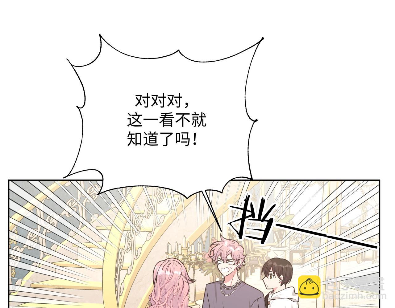 第71话 请您手下留情71