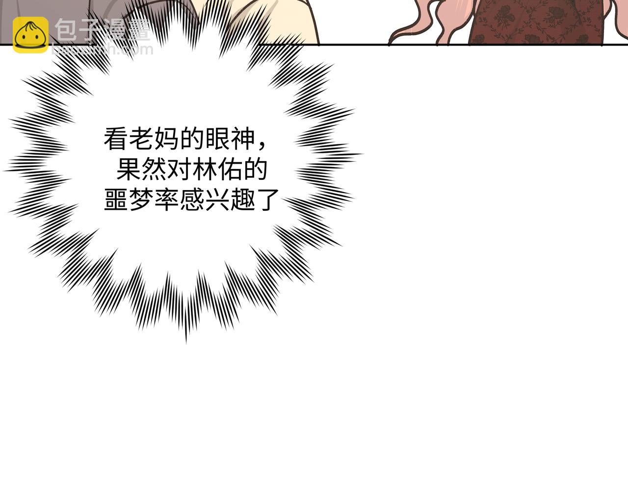 第71话 请您手下留情81