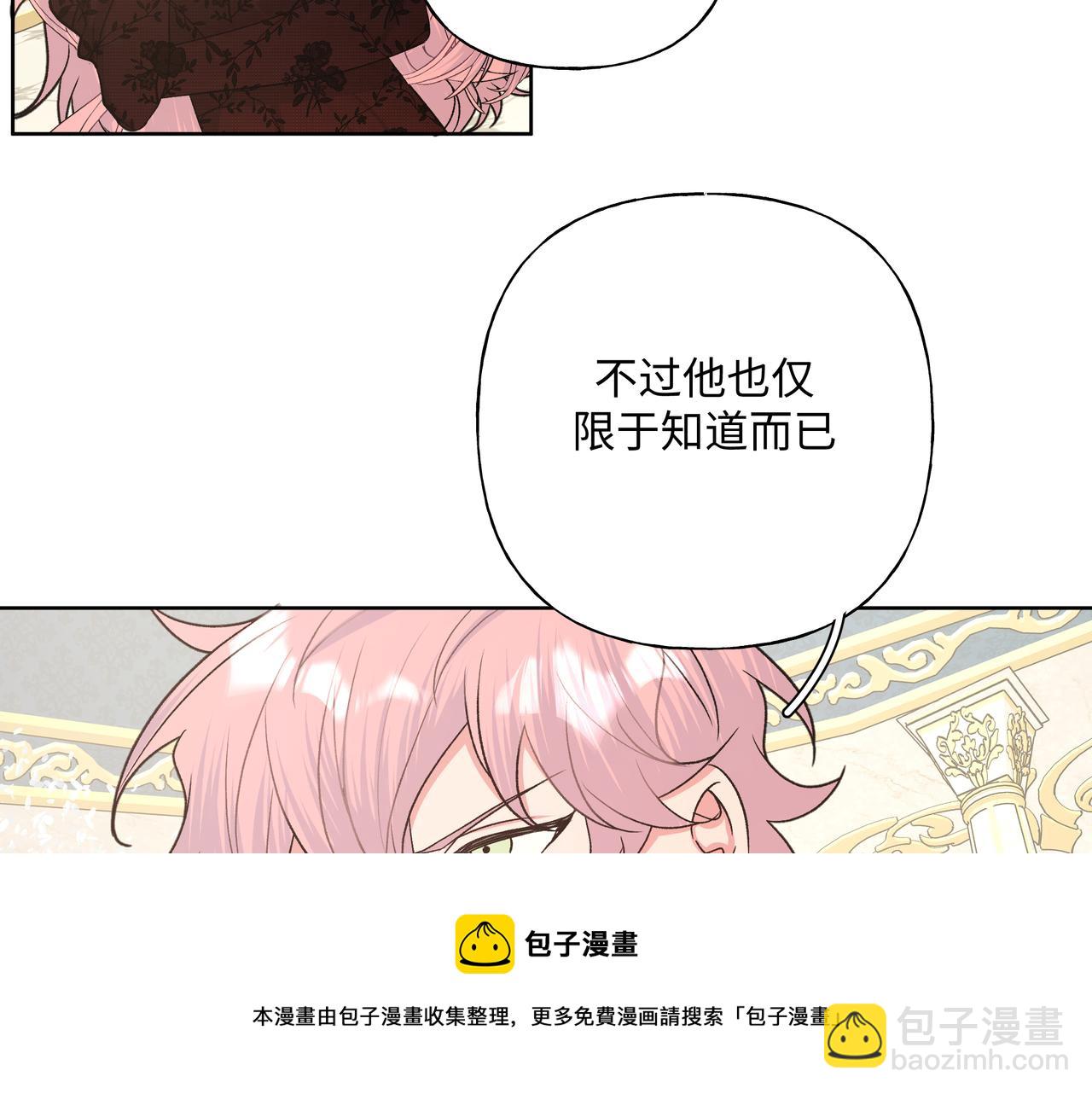 第71话 请您手下留情84