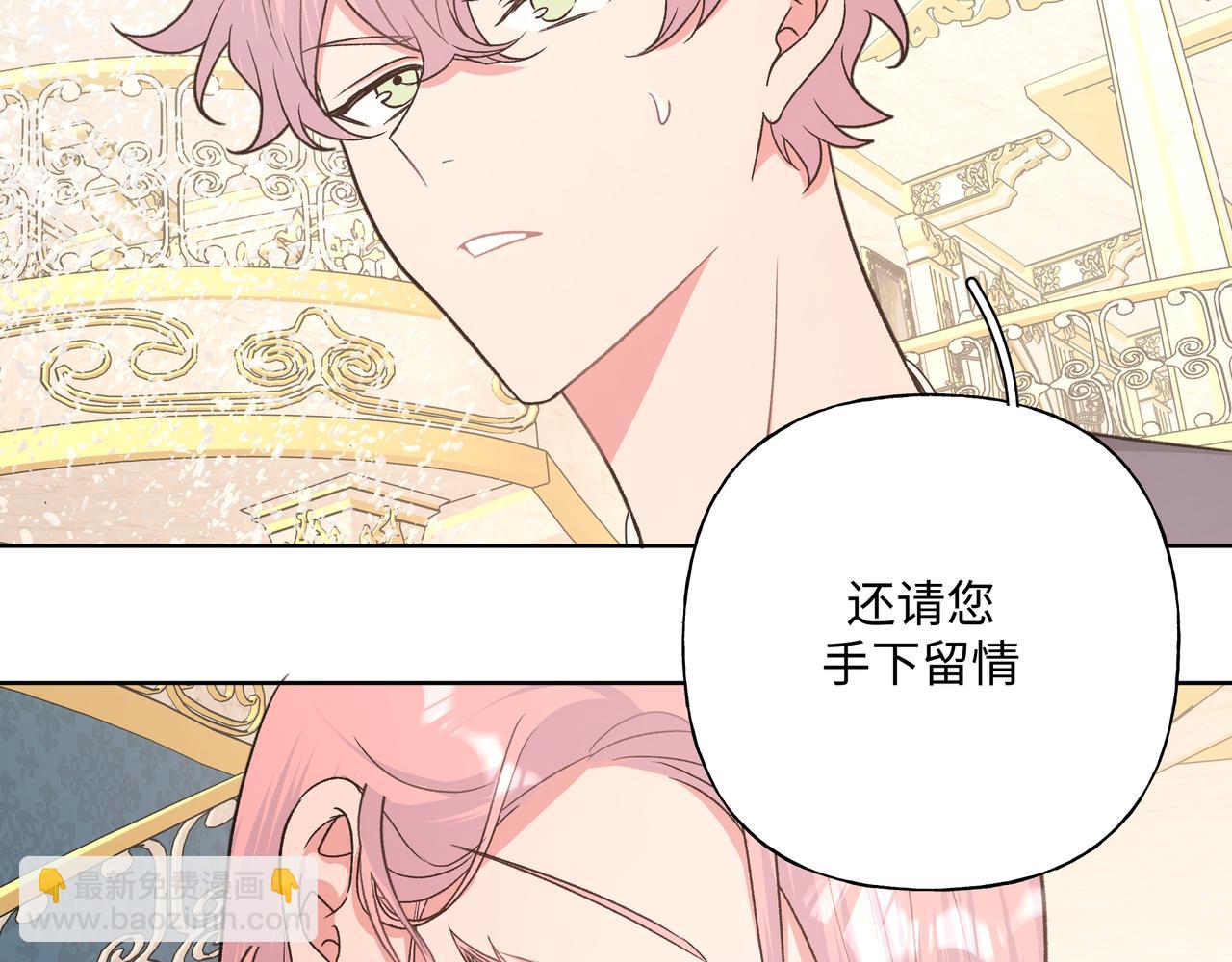 第71话 请您手下留情85