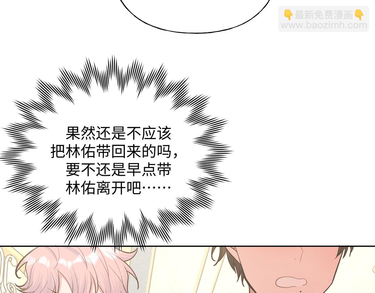 第71话 请您手下留情87