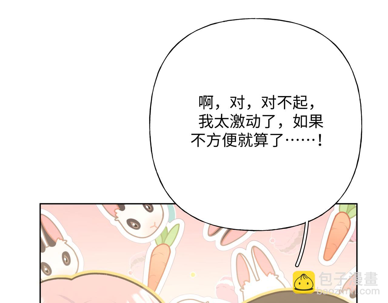 第71话 请您手下留情95