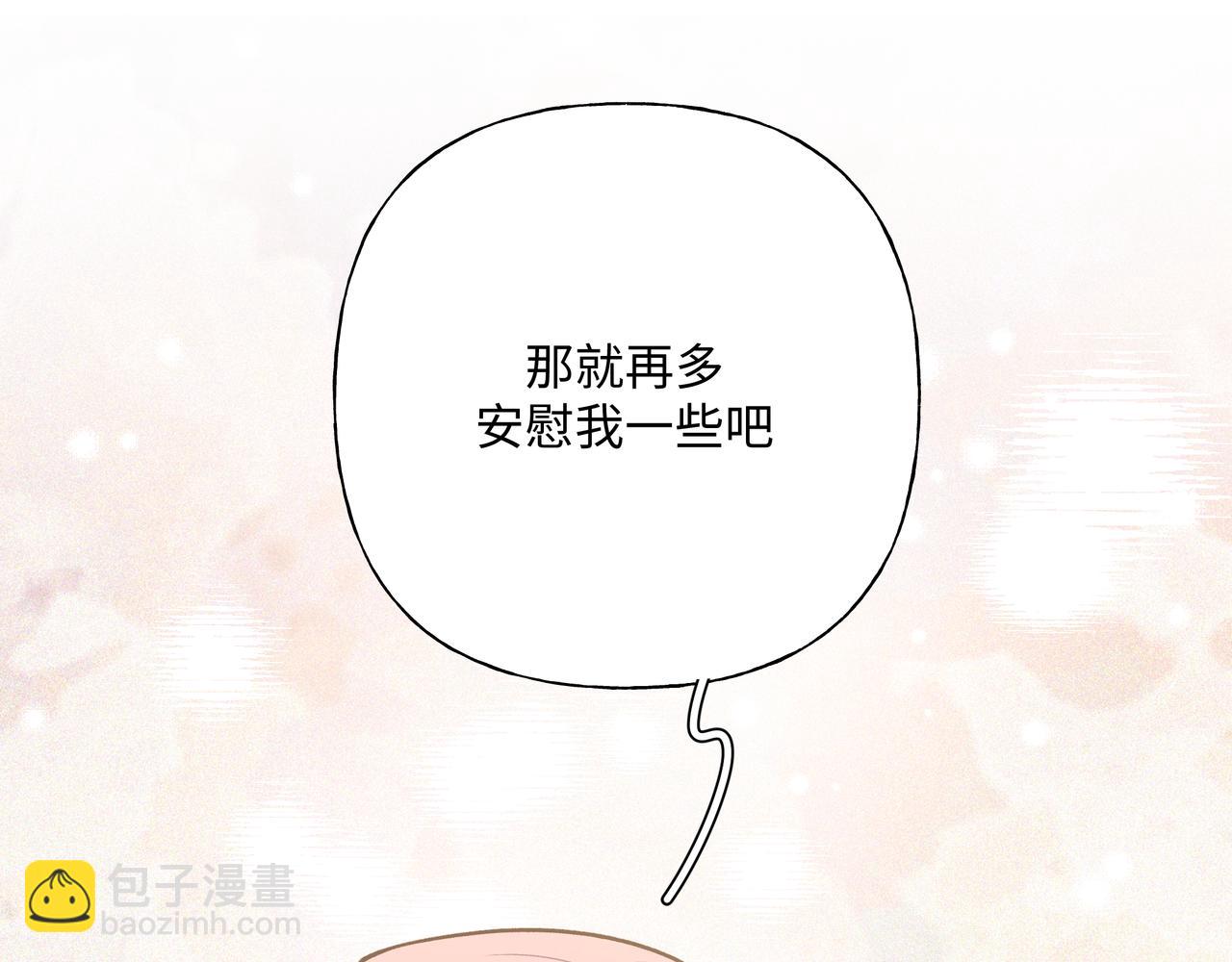 第73话 想抱抱你106