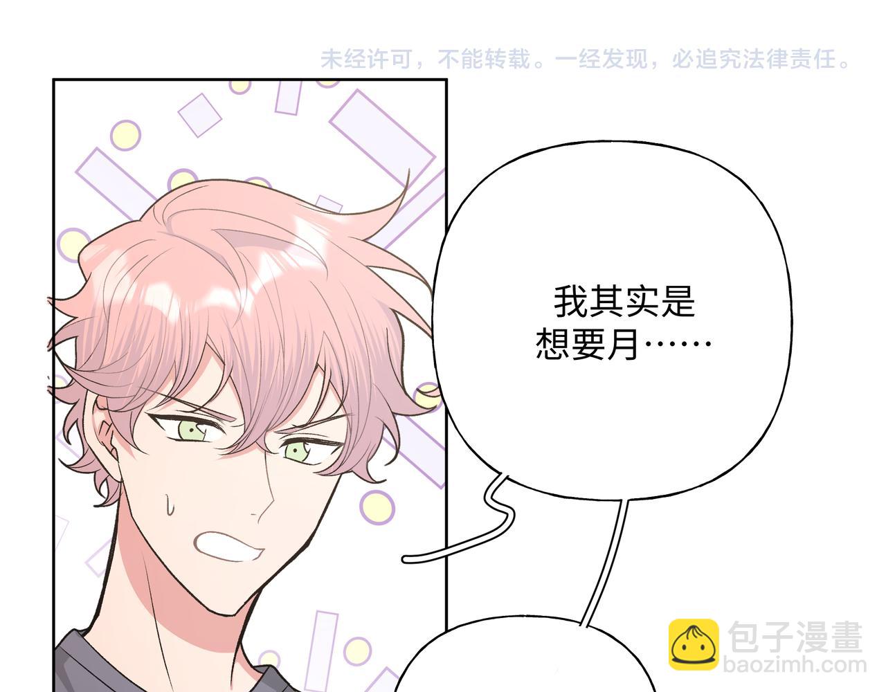 第73话 想抱抱你110