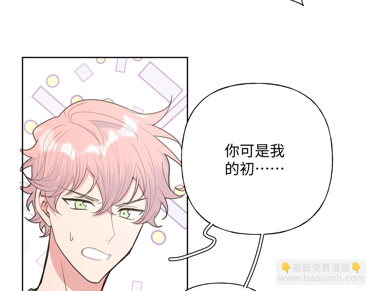 第73话 想抱抱你19