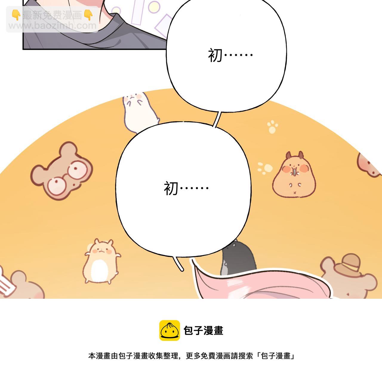 第73话 想抱抱你20