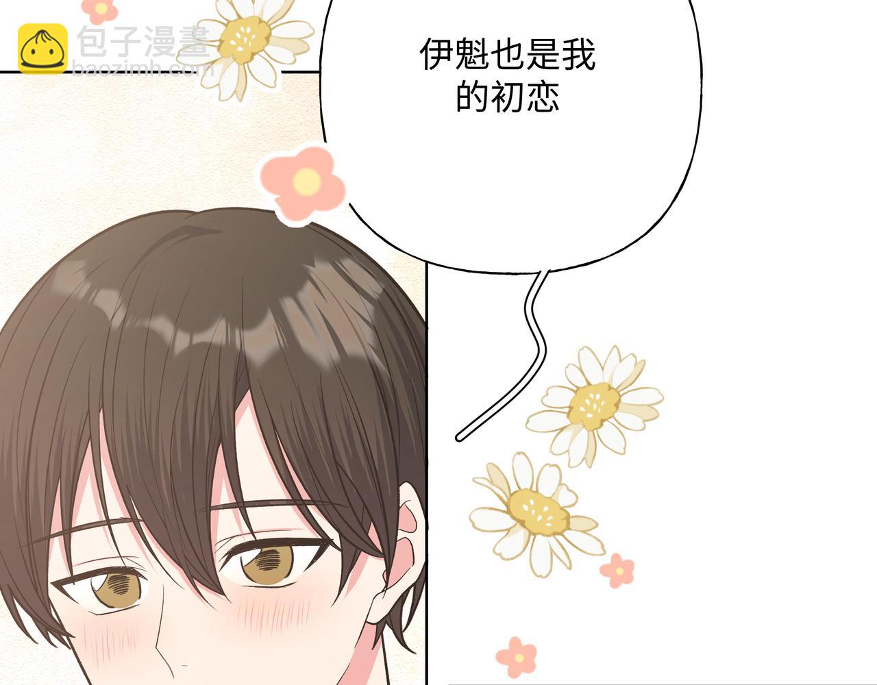 第73话 想抱抱你28
