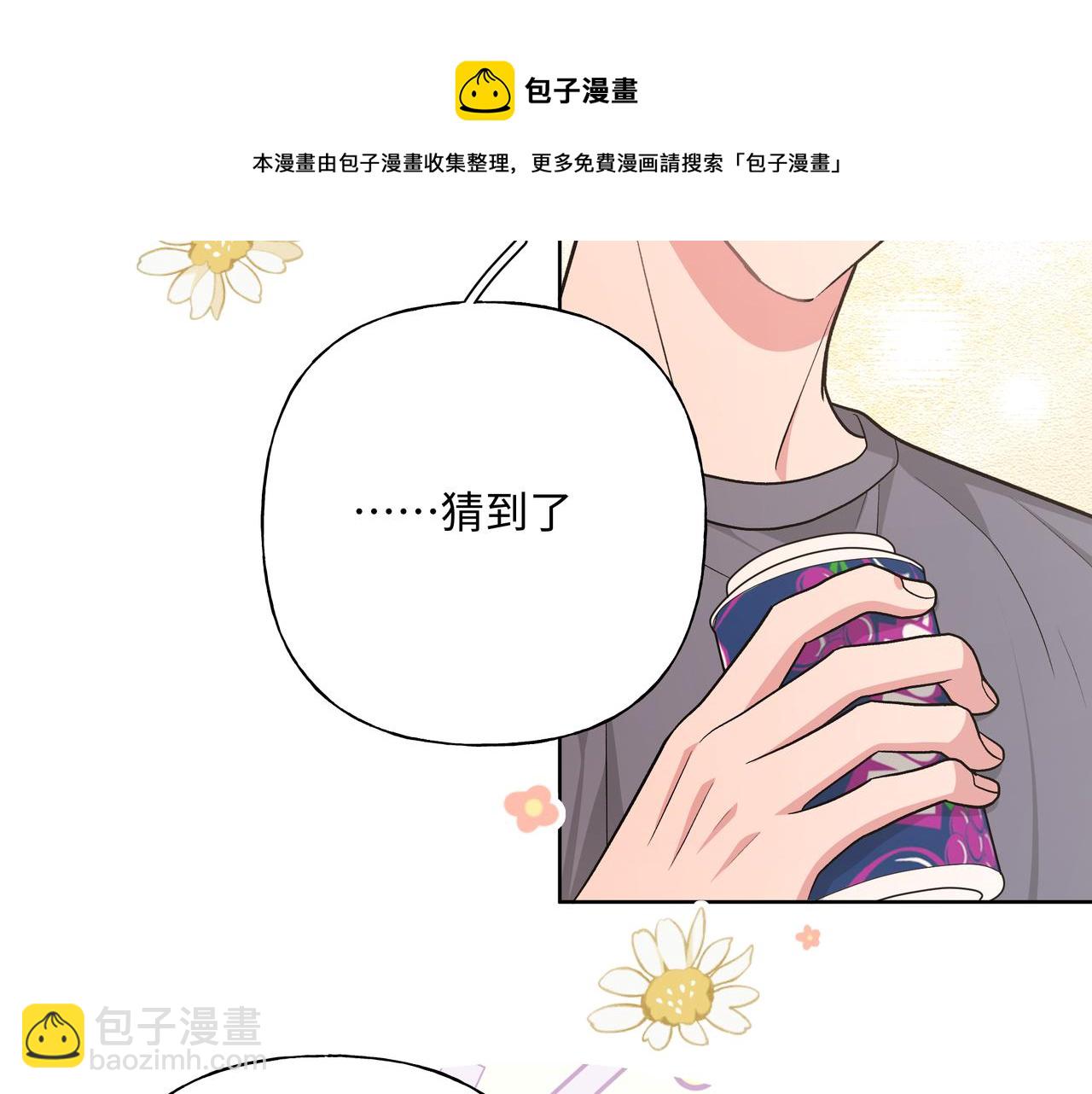 第73话 想抱抱你30
