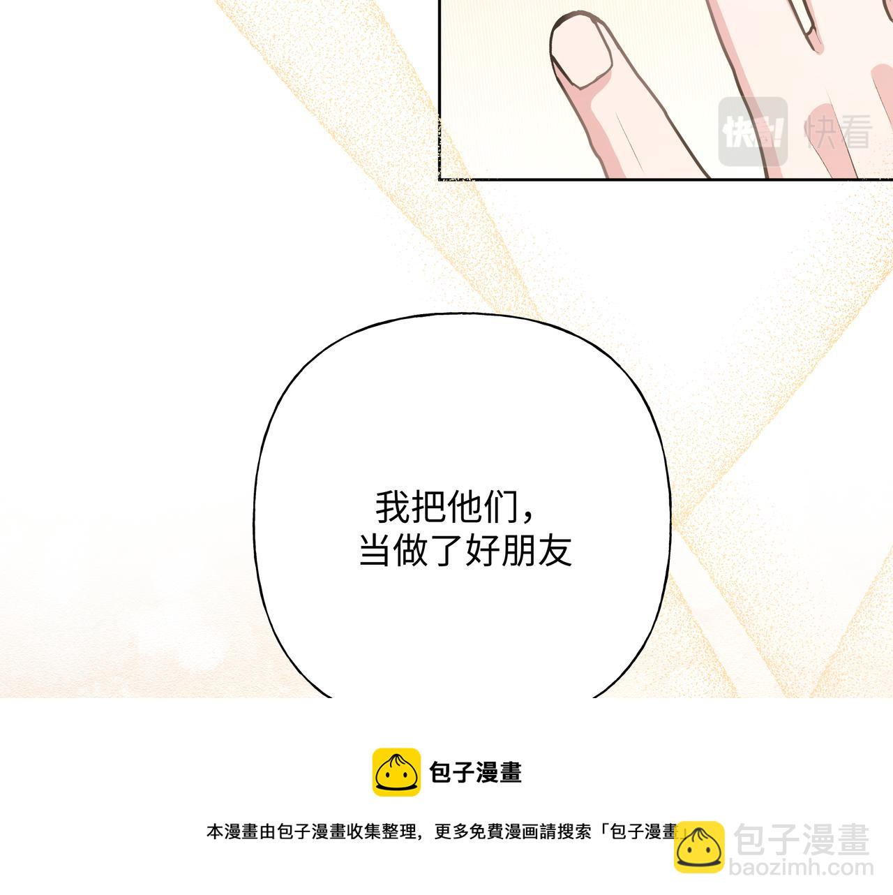 第73话 想抱抱你54