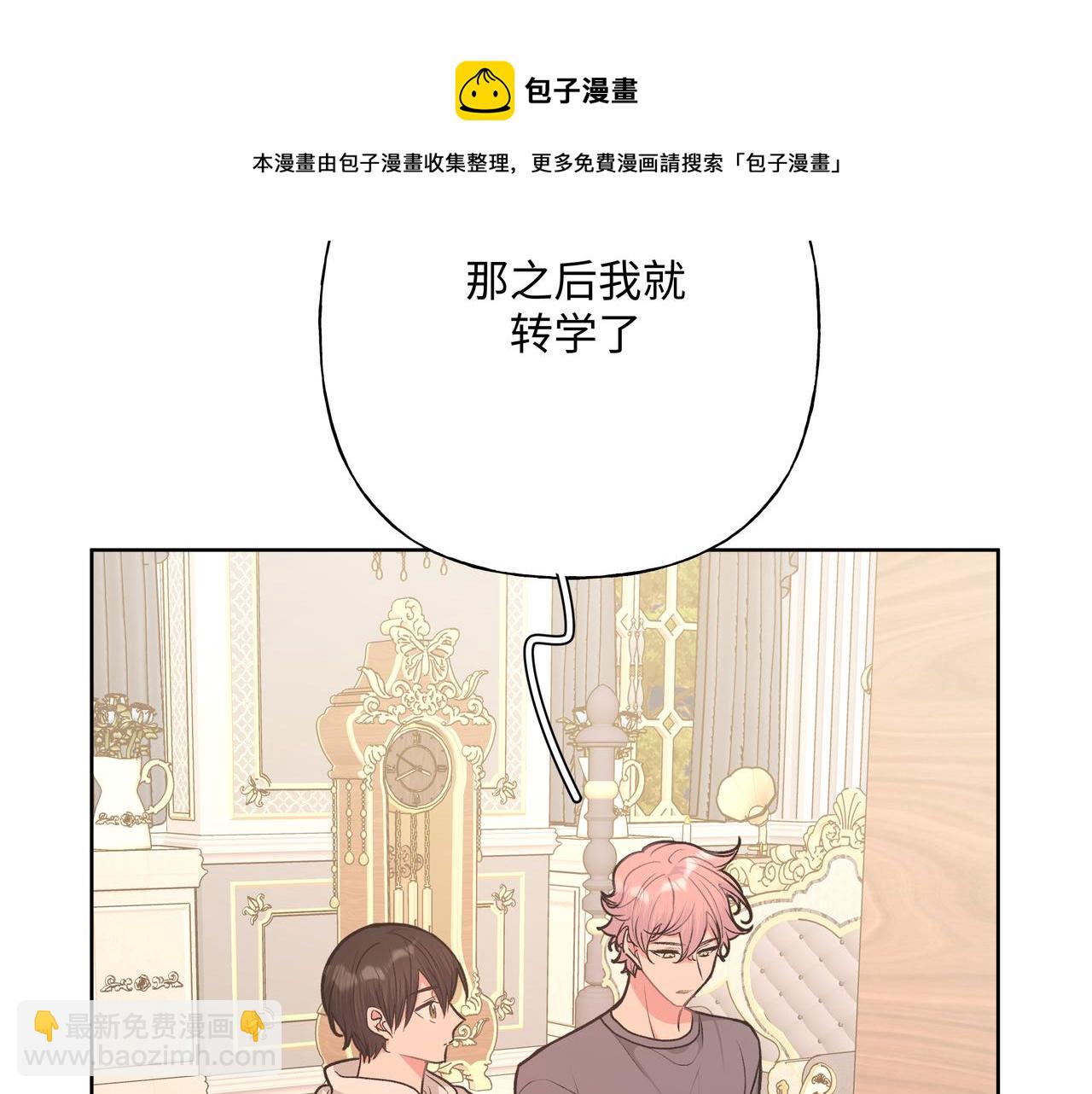 第73话 想抱抱你74