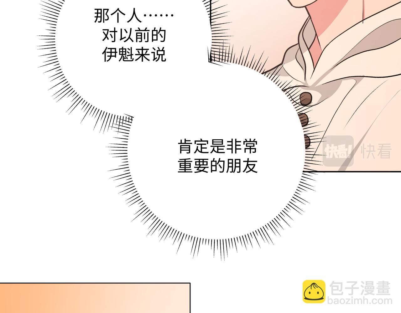 第73话 想抱抱你78