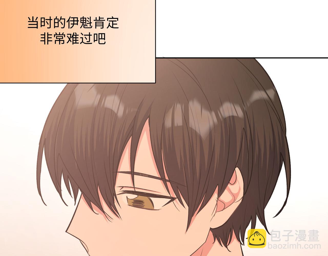 第73话 想抱抱你79