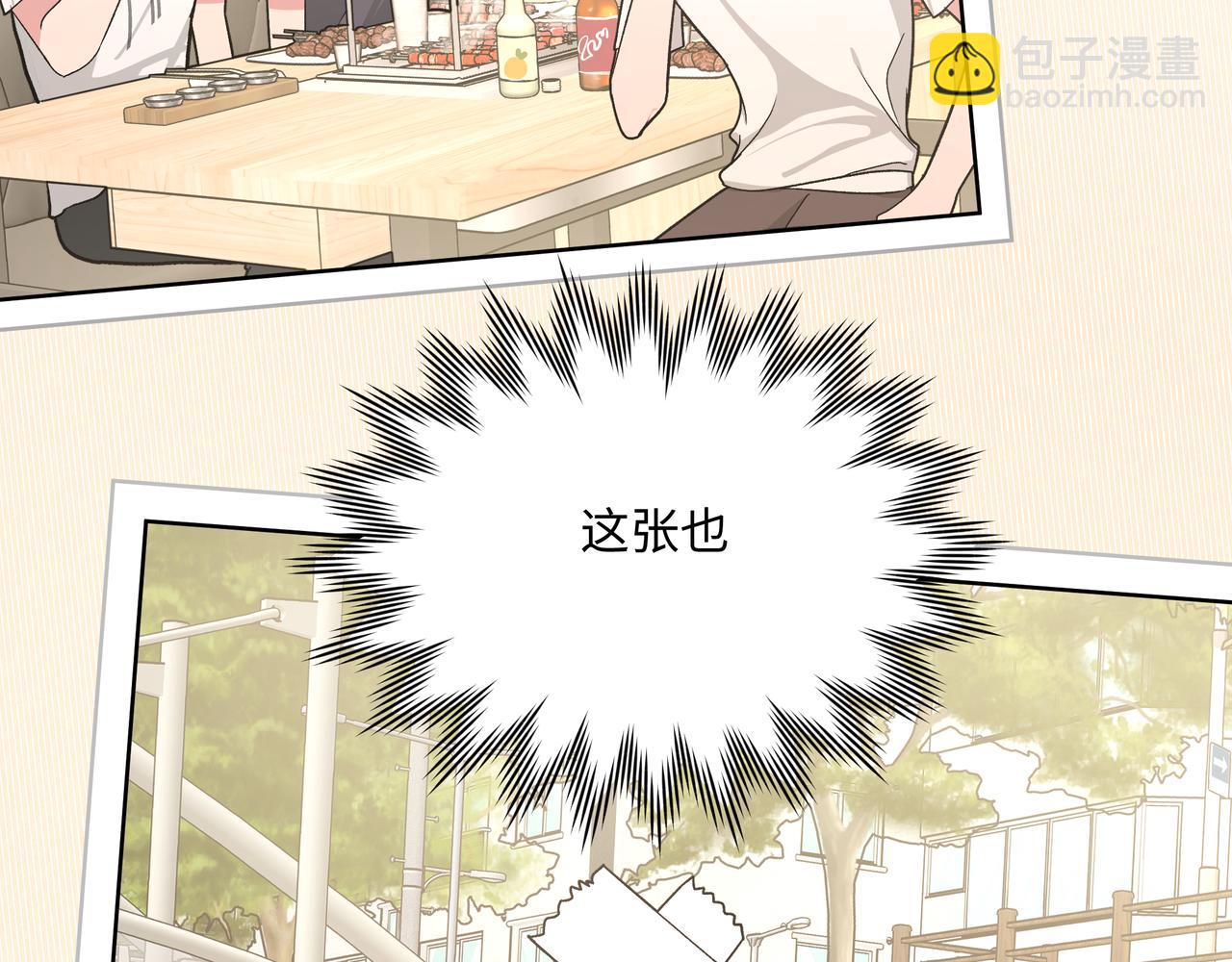 第73话 想抱抱你8