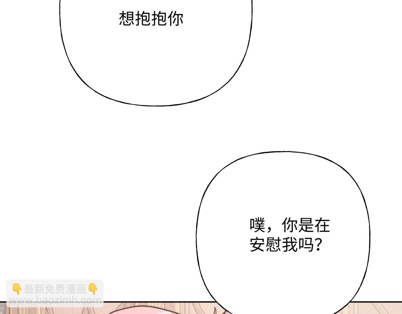 第73话 想抱抱你96