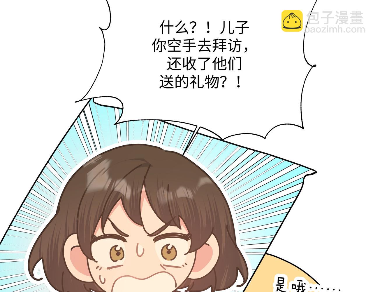 第75话 林佑可不普通啊94
