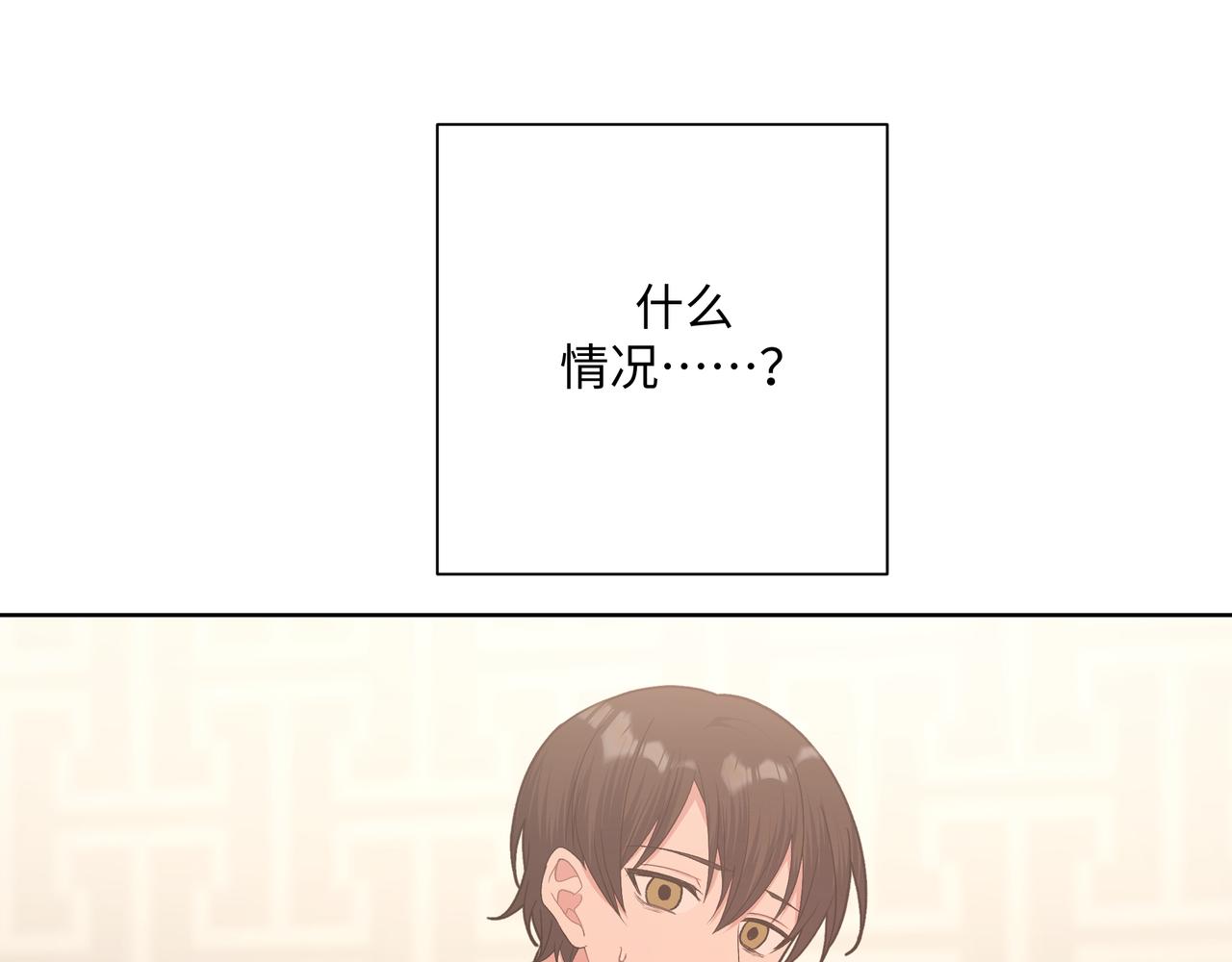 第79话 是你0