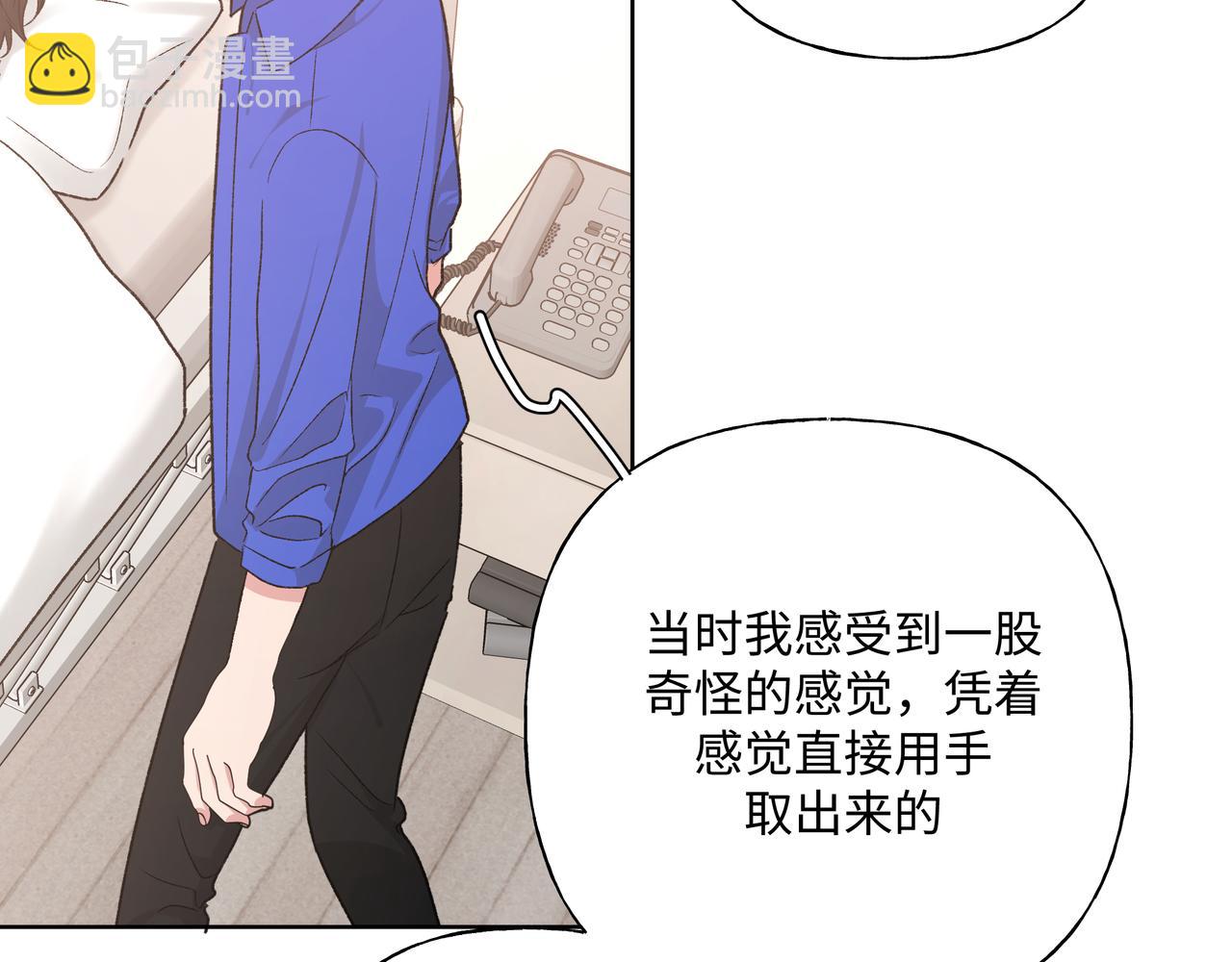 第79话 是你100