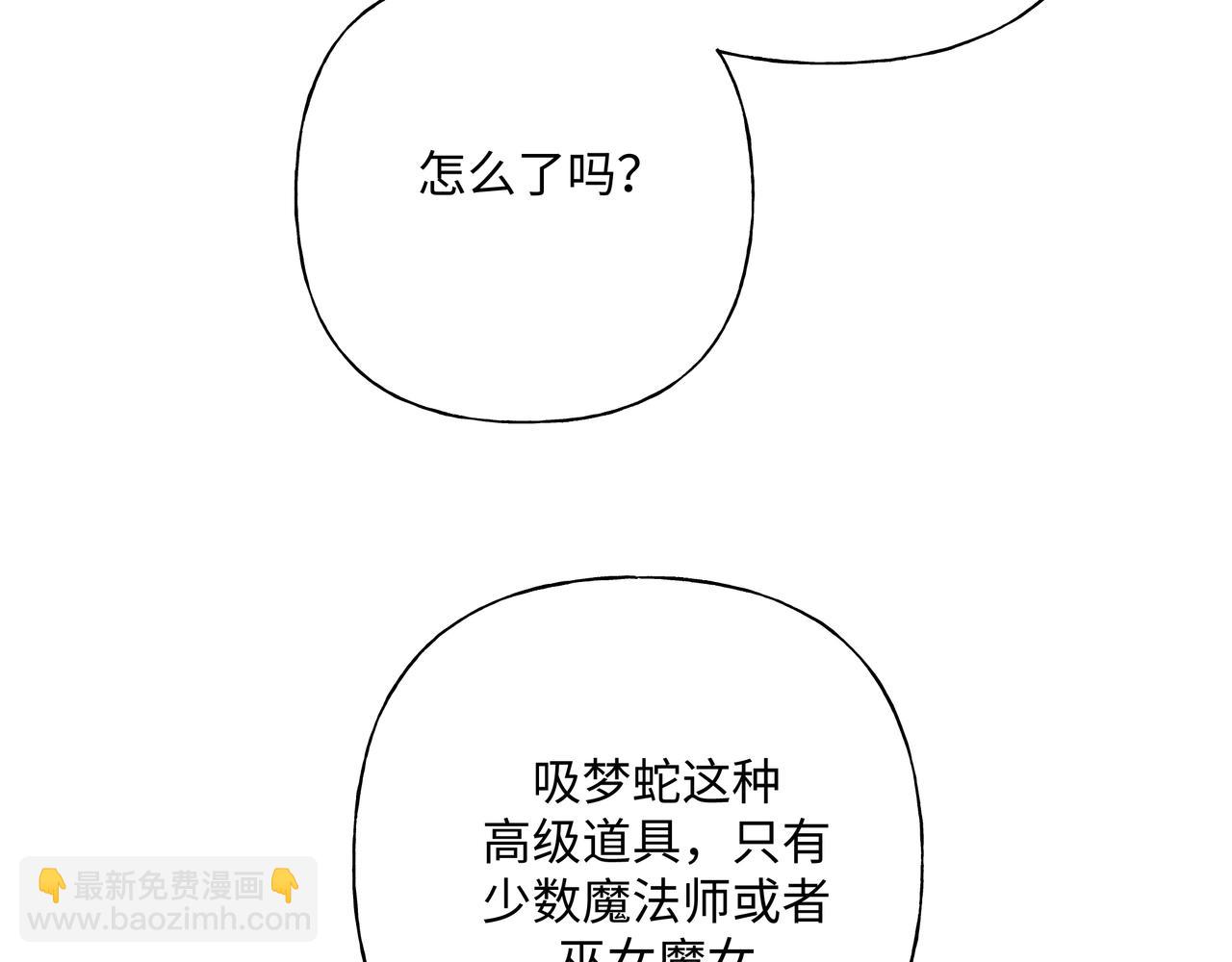 第79话 是你101
