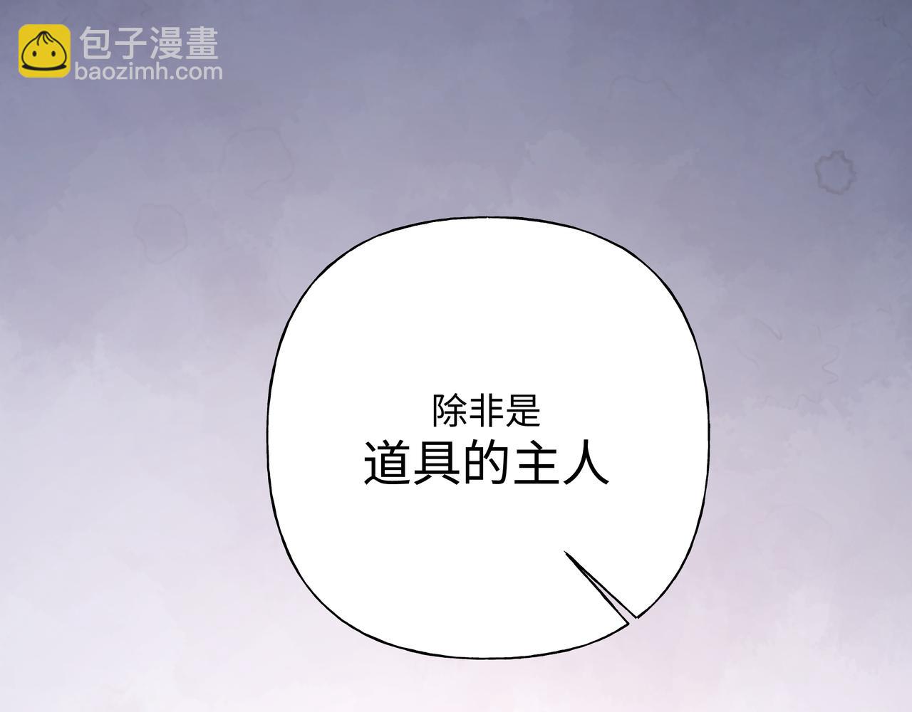 第79话 是你110