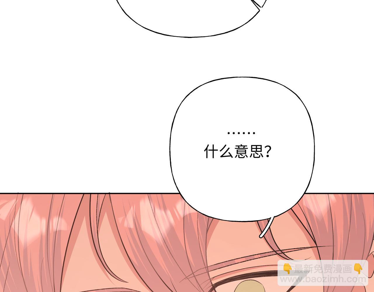 第79话 是你113