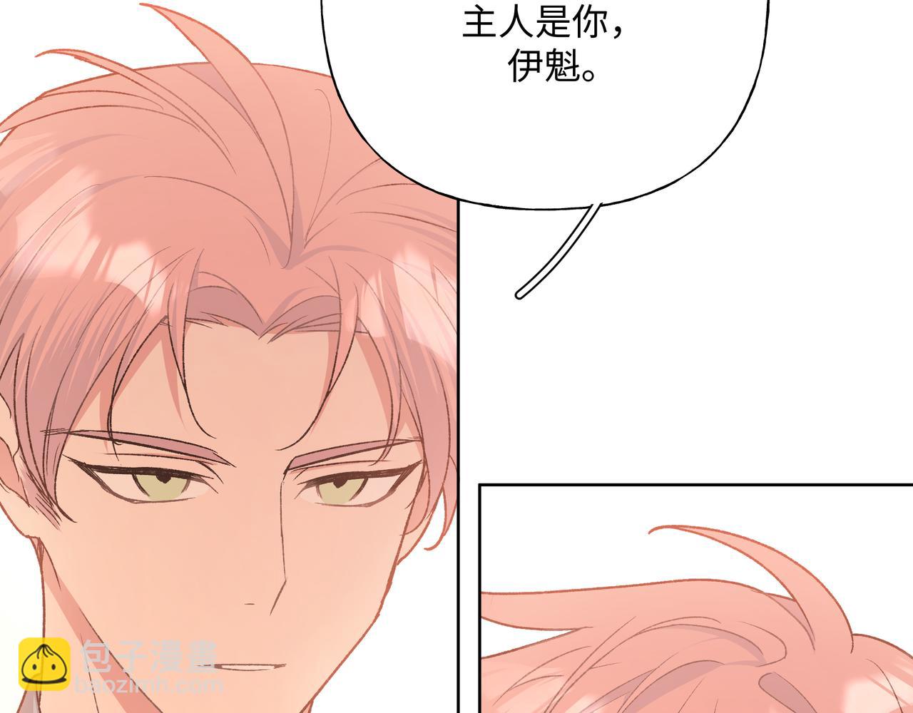 第79话 是你117